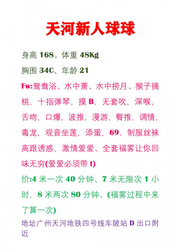 小清纯御姐球球